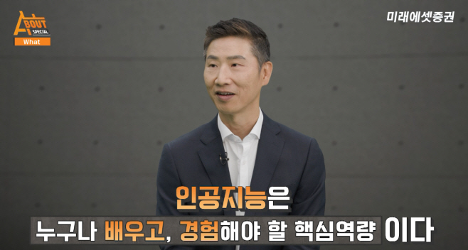 미래에셋증권 유튜브