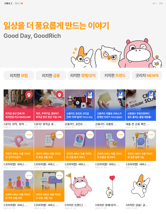 공식 블로그 오픈_사진자료