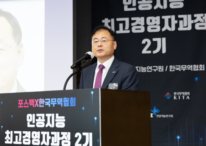 무협 인공지능 최고 경영자 과정 개강식