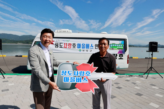 보성군