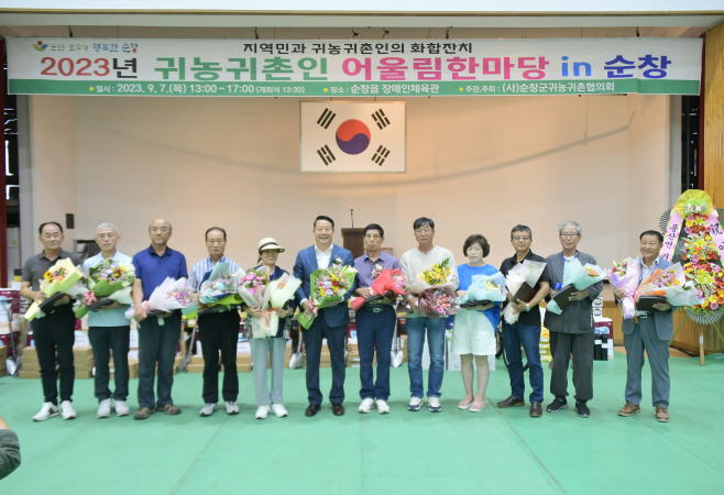 순창 0907 - 귀농귀촌 어울림 한마당 개최(1)