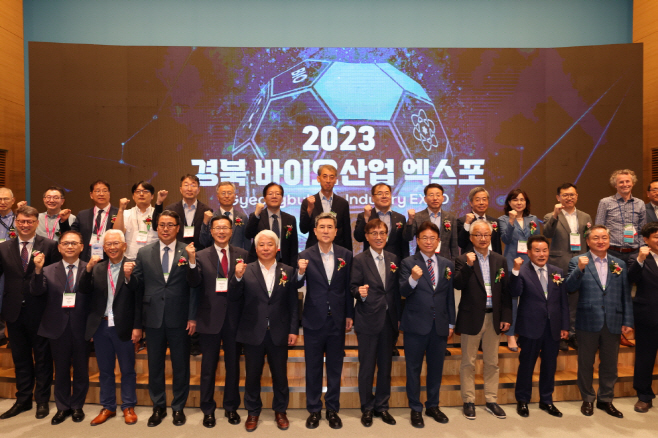 230907 경북바이오산업 엑스포 개막…포항시, 미래 먹거리 바이