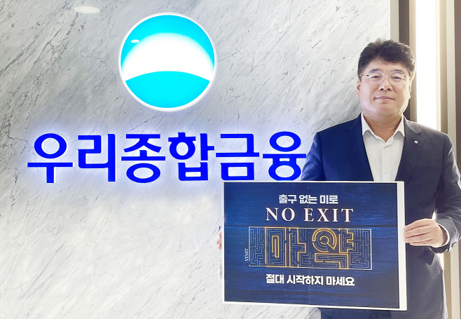 우리종합금융