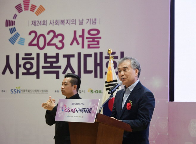 0..2023 서울사회복지대회