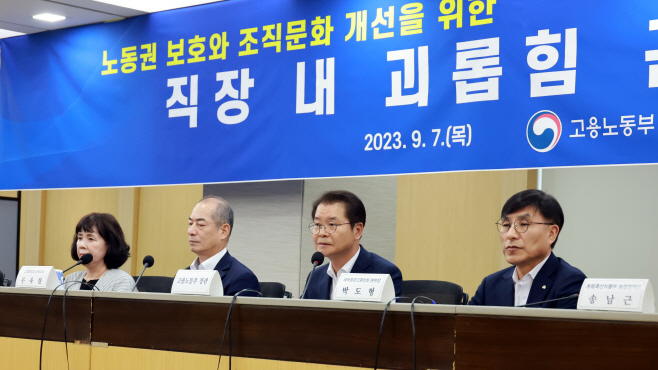 간담회 하는 이정식 장관