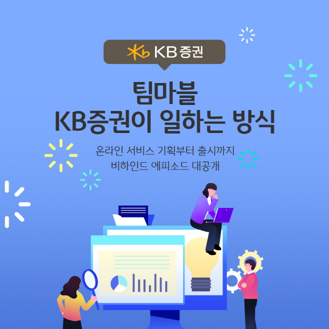 [KB증권 보도자료]
