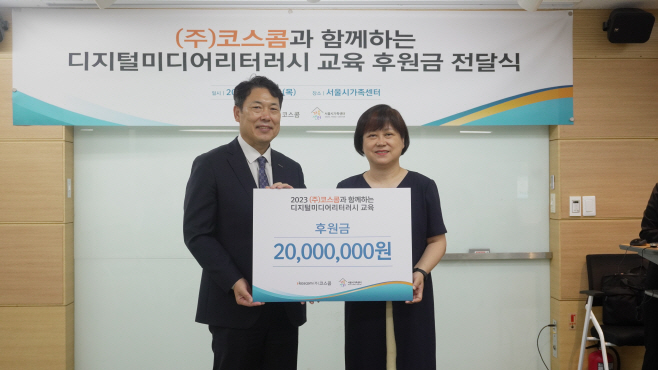 [보도사진] 코스콤