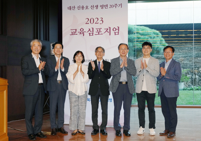 교보교육재단_2023 교육심포지엄1