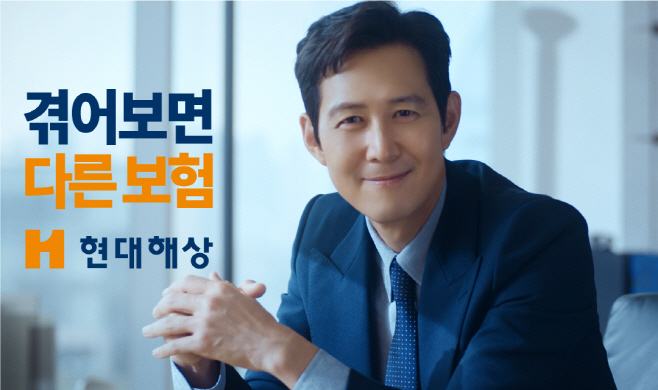 사진_신규 TV광고 '겪어보면 다른 보험'편