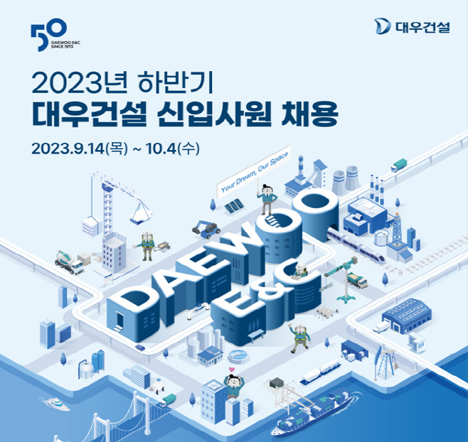 대우건설