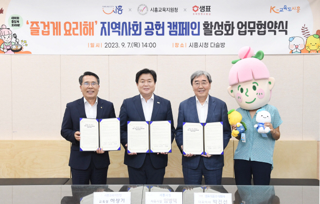 샘표