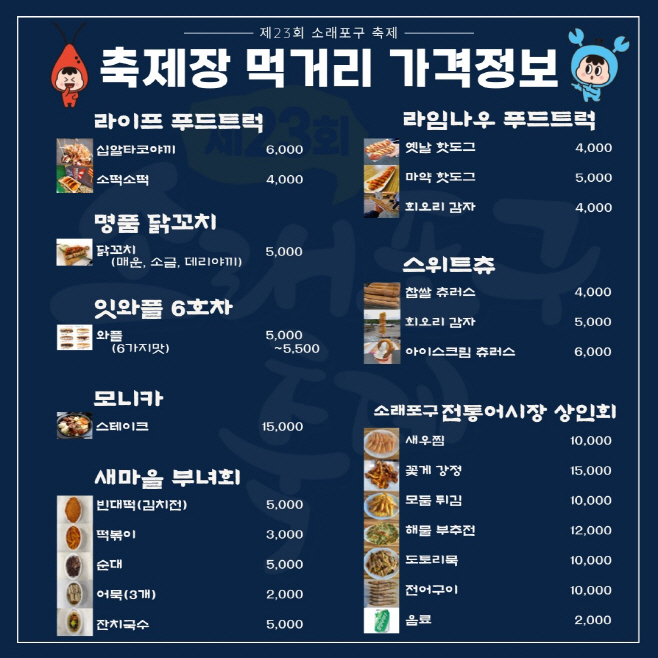 ‘착한 가격 캠페인’ 참여1