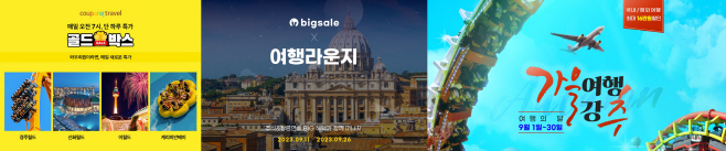 쿠팡 G마켓 티몬