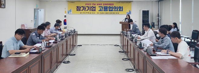 전남중소기업일자리경제진흥원