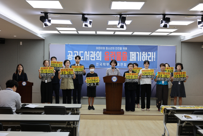 꿈키움 성장연구소, 공공도서관 음란물 도서 폐기 주장