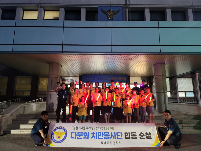 20230906합동순찰1