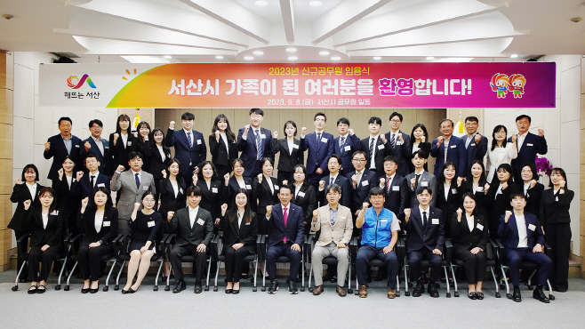 서산시, 새내기 공무원 39명 공직생활 첫 출발
