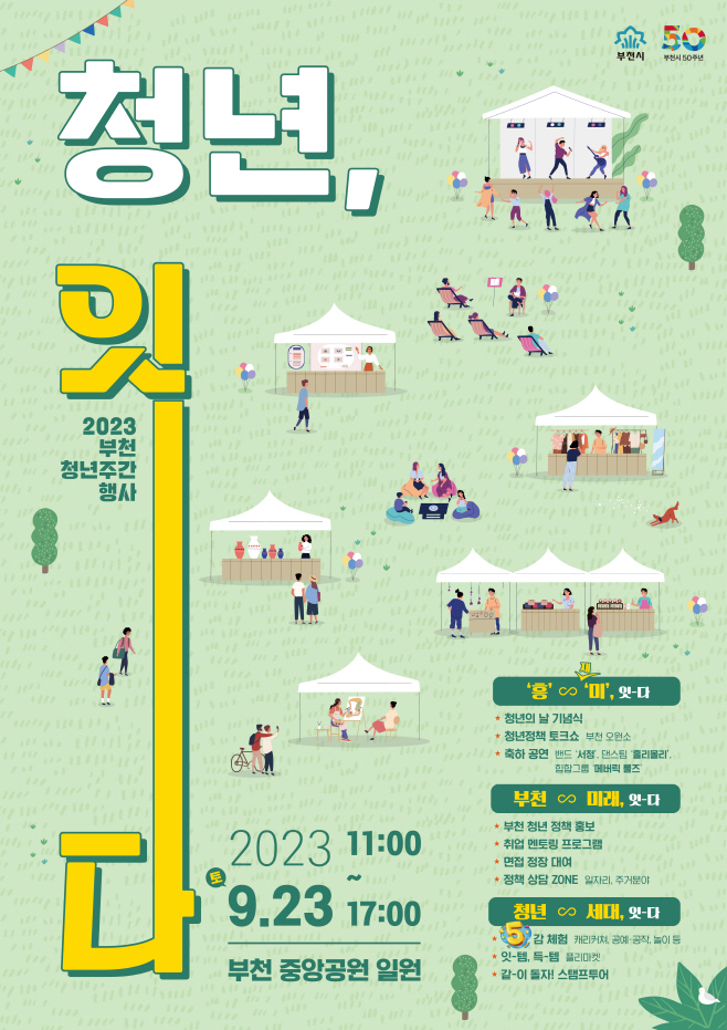 clip20230910071002