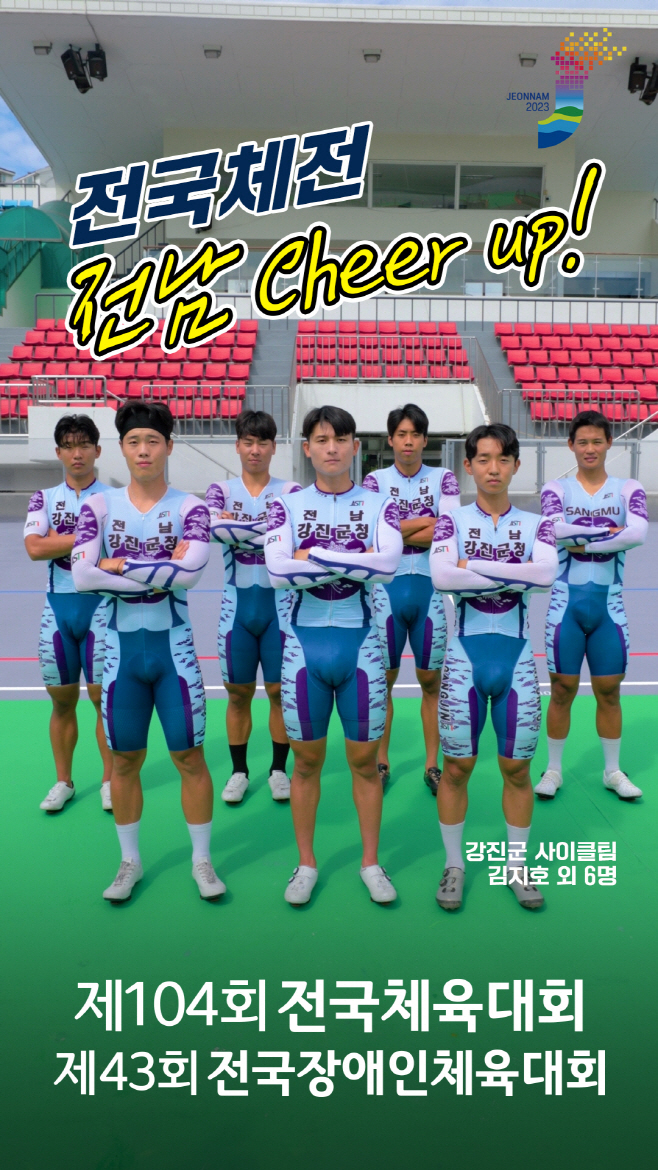 전남도