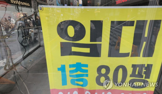 임대