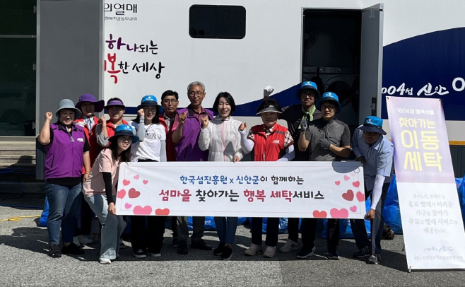 한국섬진흥원