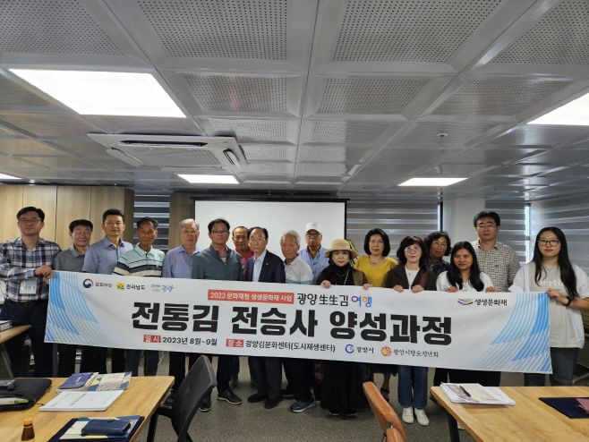 전통김 전승사 양성과정’ 수료식