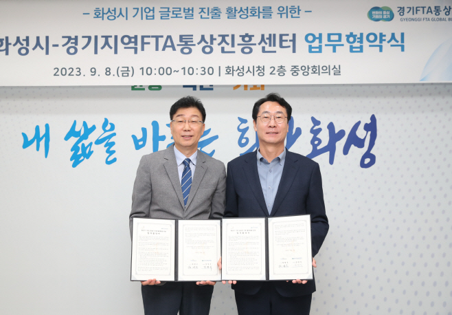 1. FTA통상진흥센터 업무협약