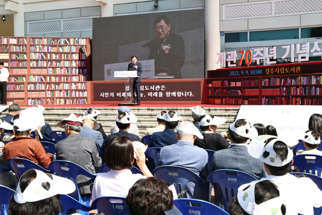 3-1. 개관 70주년 기념식 및 책인 축제 성료