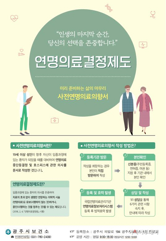 광주시