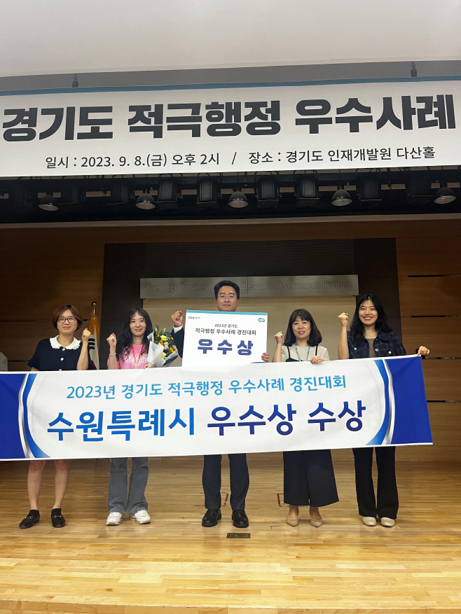 적극행정