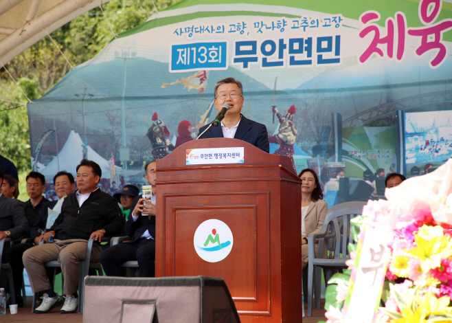 20230909 무안면민 체육대회 및 경로잔치(1)