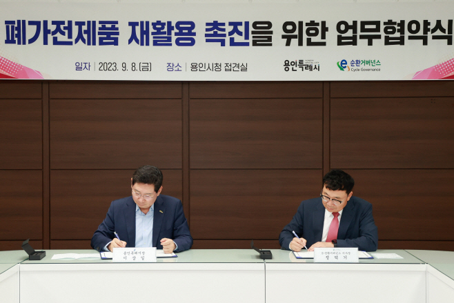 폐가전