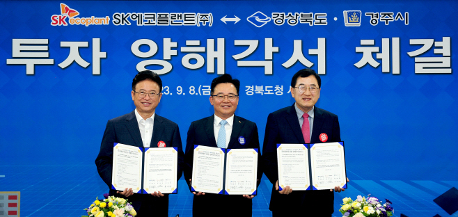SK에코플랜트