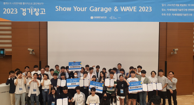 2023 경기창고 결선 참가팀
