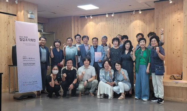 청양군청 작은 미술관 3회 칠갑조각회전 개최