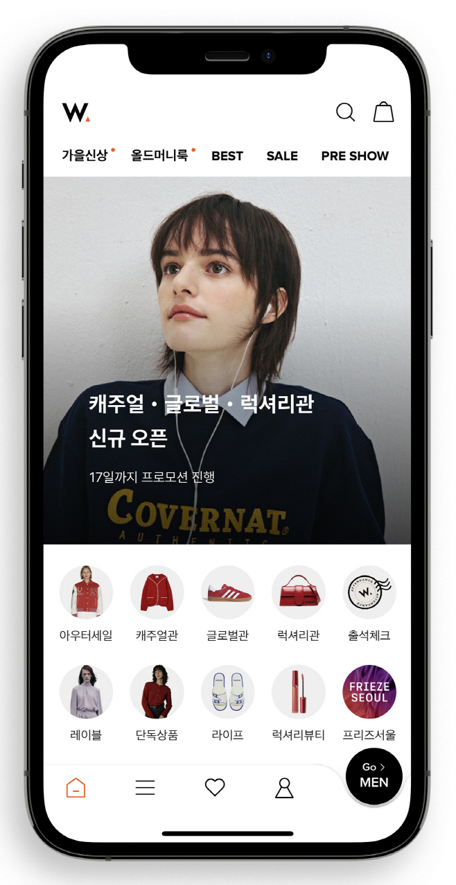 [사진자료] W컨셉, 캐주얼·글로벌·럭셔리 전문관 오픈