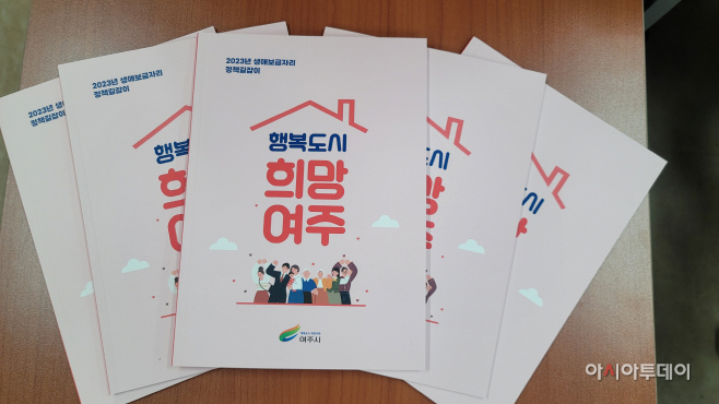 여주시