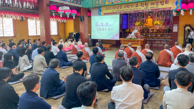 개강법회 사진1