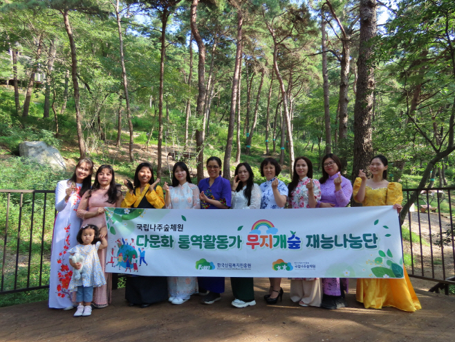나주숲체원