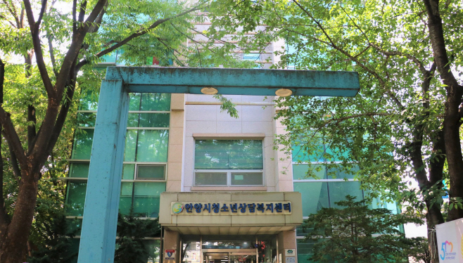 사진자료_안양시청소년상담복지센터 센터 전경
