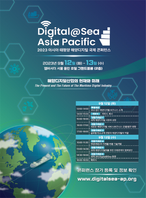 해양디지털산업