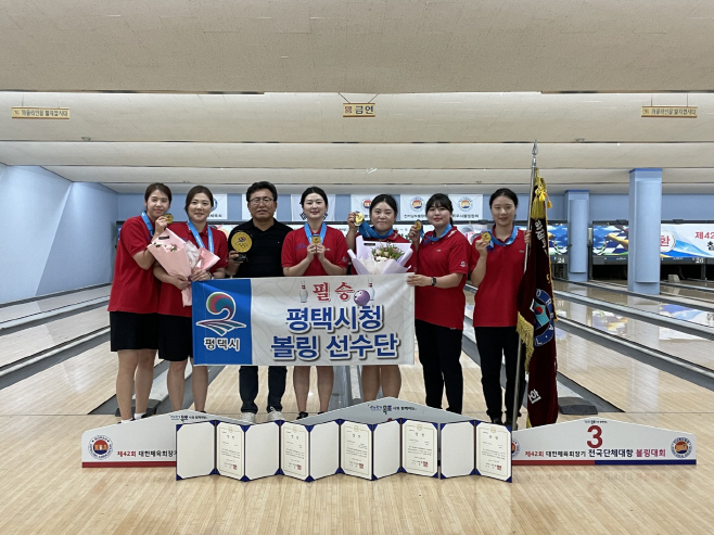 평택시, 전국단체대항볼링대회 종합우승