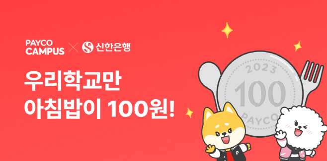 NHN페이코
