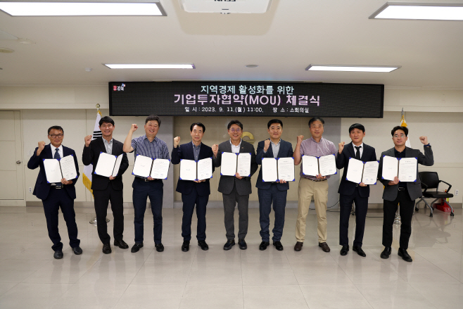 9.11(김해시, 올해 기업 투자협약 실적 1조원 돌파)사진1