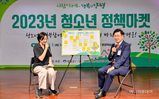 양평군