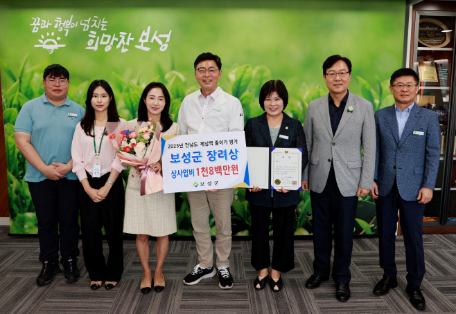 보성군