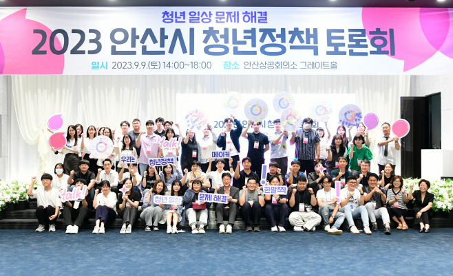 안산토론회