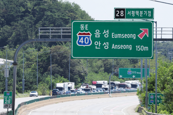 고속도로