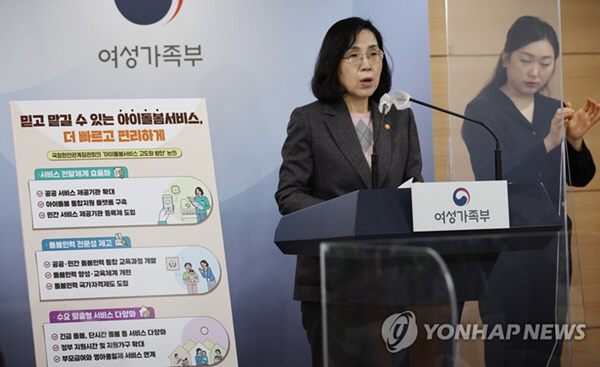 김현숙 장관2