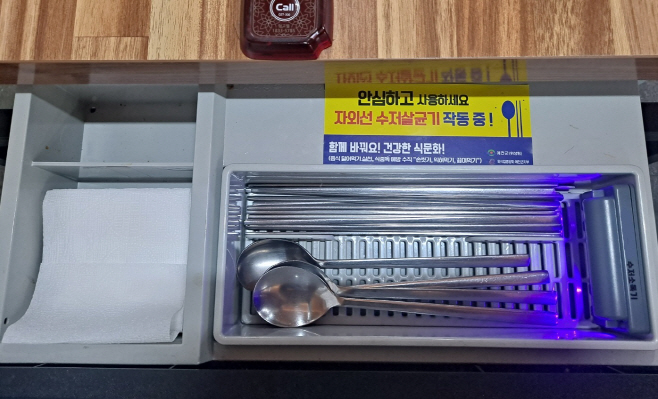 (예천군) 예천군, 일반음식점에 자외선 수저살균기 지원 (2)